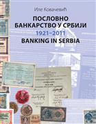 Пословно банкарство у Србији 1921-2011 